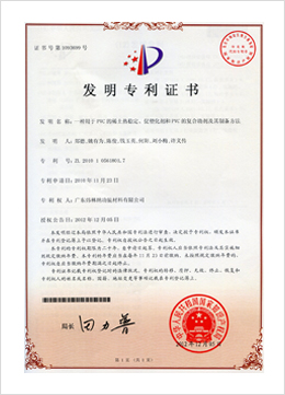 一種用于PVC的稀土熱穩定、促塑化劑和PVC的復合助劑及其制備方法