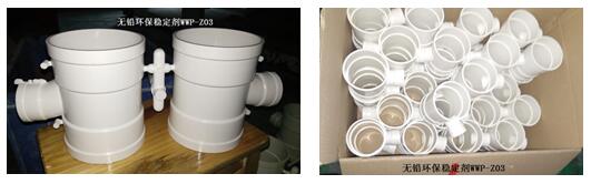 【廣東】高填充PVC排水管件用煒林納環(huán)保鈣鋅稀土穩(wěn)定劑，管件外觀美美噠