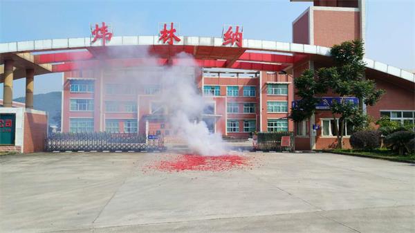 2017年煒林納開工大吉！紅紅火火！