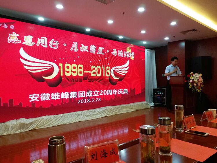 【煒林納動態(tài)】祝賀煒林納公司獲得安徽雄峰集團“優(yōu)秀供應(yīng)商”稱號