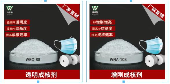 PP熔噴料加不加成核劑區(qū)別不大？不，區(qū)別大了！