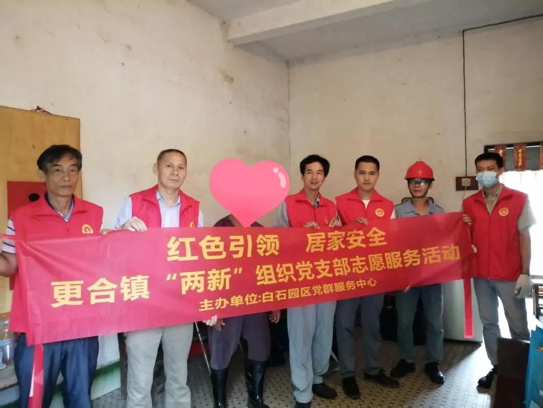 【煒林納】積極響應“紅色引領·居家安全”電工志愿者活動 【煒林納】積極響應“紅色引領·居家安全”電工志愿者活動