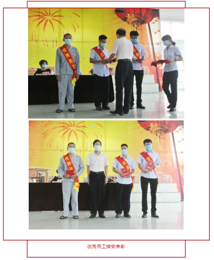 鈣鋅穩(wěn)定劑【煒林納】年中大會暨2019年優(yōu)秀員工表彰大會 (2)