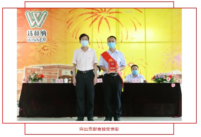 鈣鋅穩(wěn)定劑【煒林納】年中大會暨2019年優(yōu)秀員工表彰大會 (3)