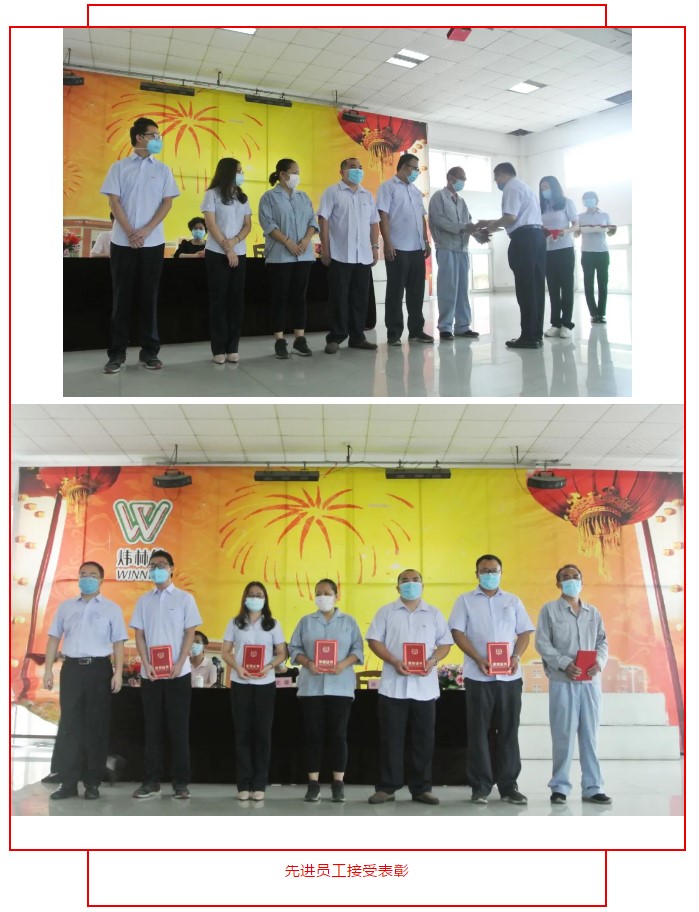 鈣鋅穩(wěn)定劑【煒林納】年中大會暨2019年優(yōu)秀員工表彰大會 (4)