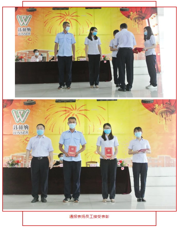 鈣鋅穩(wěn)定劑【煒林納】年中大會暨2019年優(yōu)秀員工表彰大會 (5)