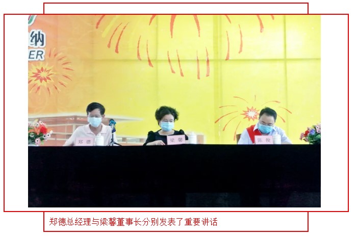 鈣鋅穩(wěn)定劑【煒林納】年中大會暨2019年優(yōu)秀員工表彰大會 (6)