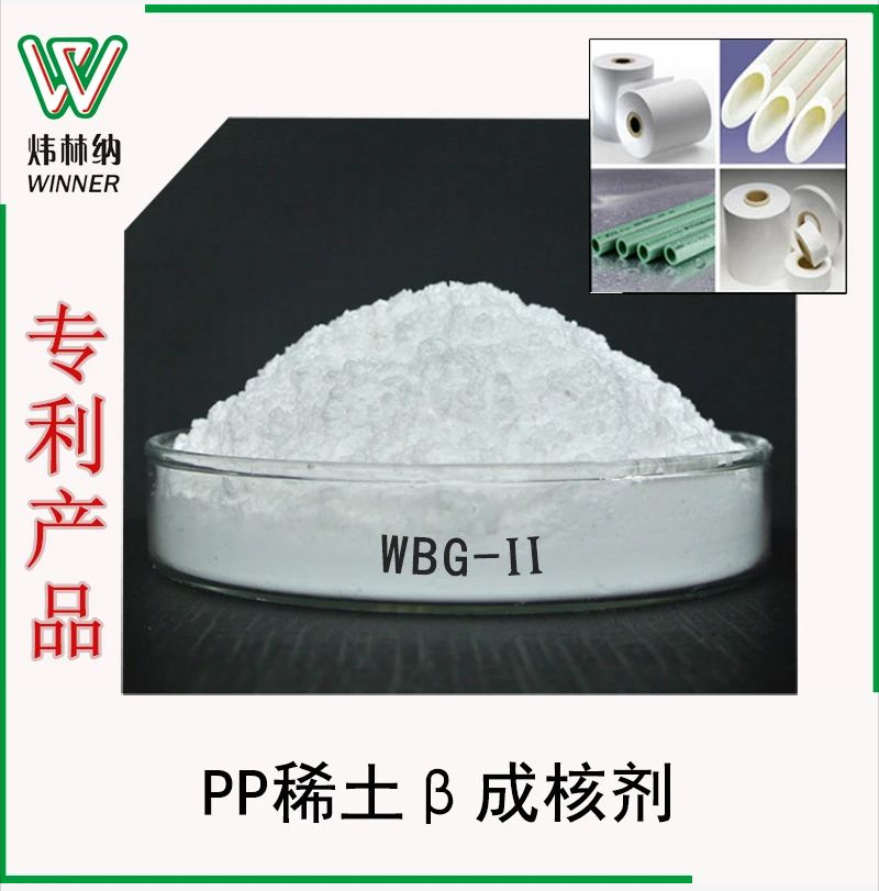 【煒林納成核劑】祝賀！煒林納公司起草兩項團體標準獲通過發布實施！