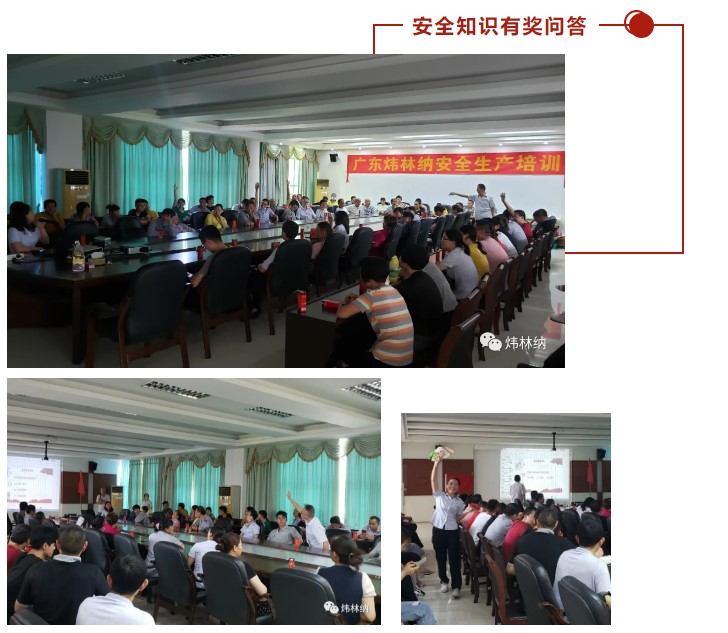鈣鋅穩定劑 煒林納公司“安全生產月”活動——讓安全成為習慣！2