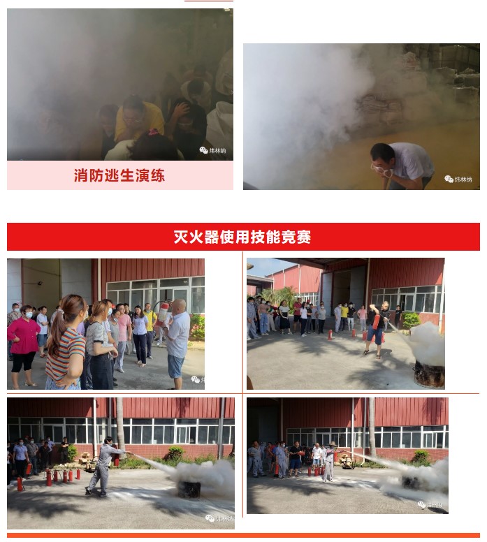 鈣鋅穩定劑 煒林納公司“安全生產月”活動——讓安全成為習慣！3