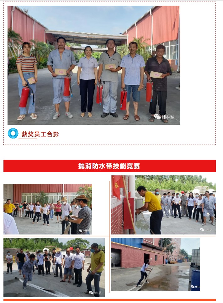 鈣鋅穩定劑 煒林納公司“安全生產月”活動——讓安全成為習慣！4