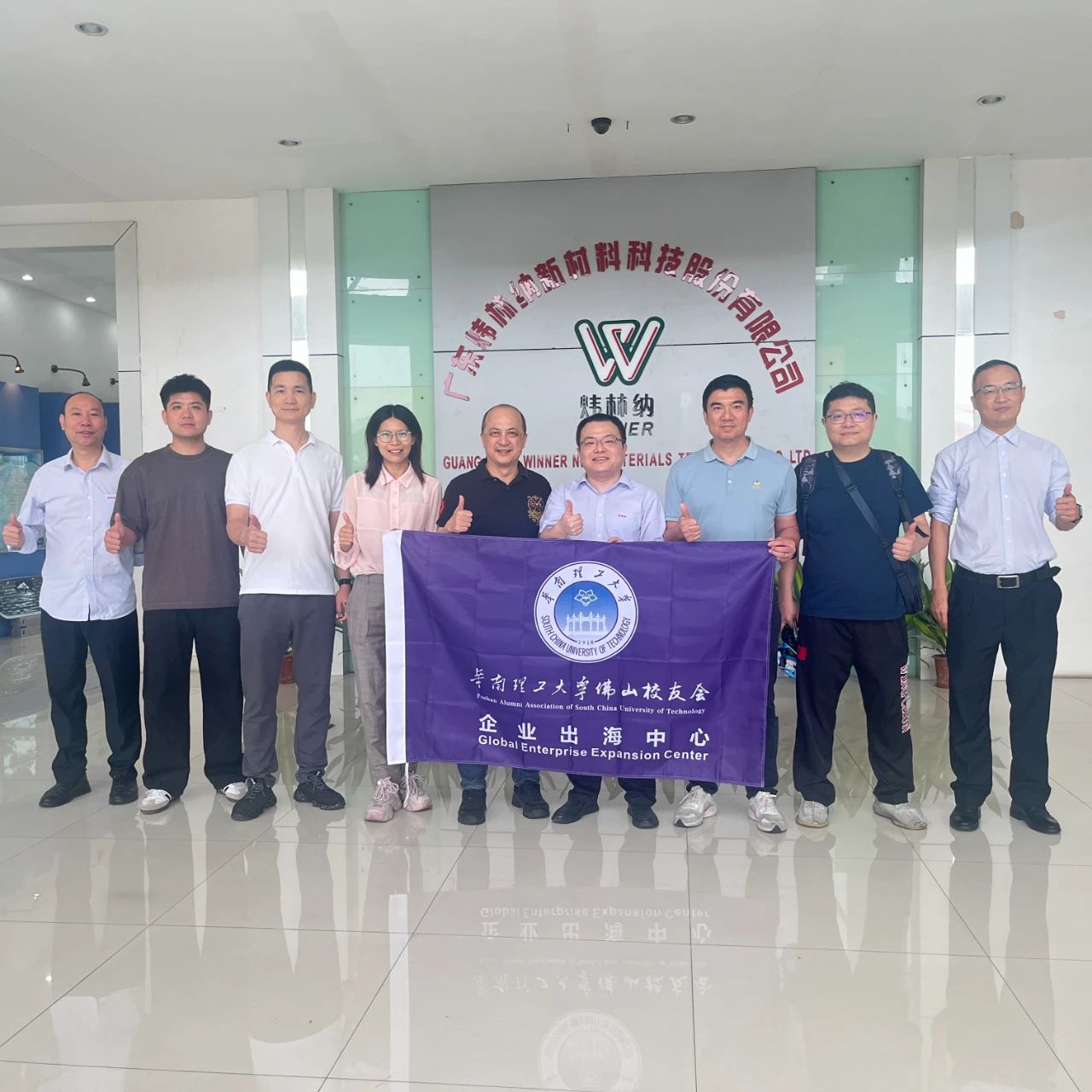 華工校友聚力謀發展,校企聯動探路全球化 華工校友聚力謀發展,校企聯動探路全球化